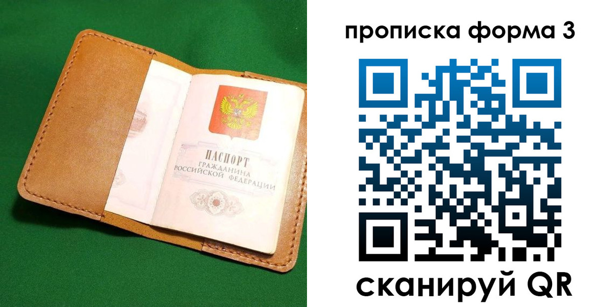 временная регистрация недорого в Владивостоке