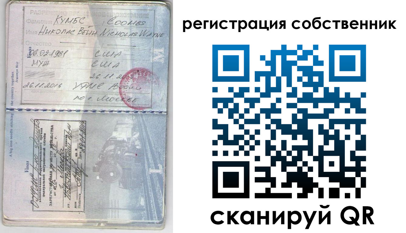 временная регистрация надежно в Владивостоке