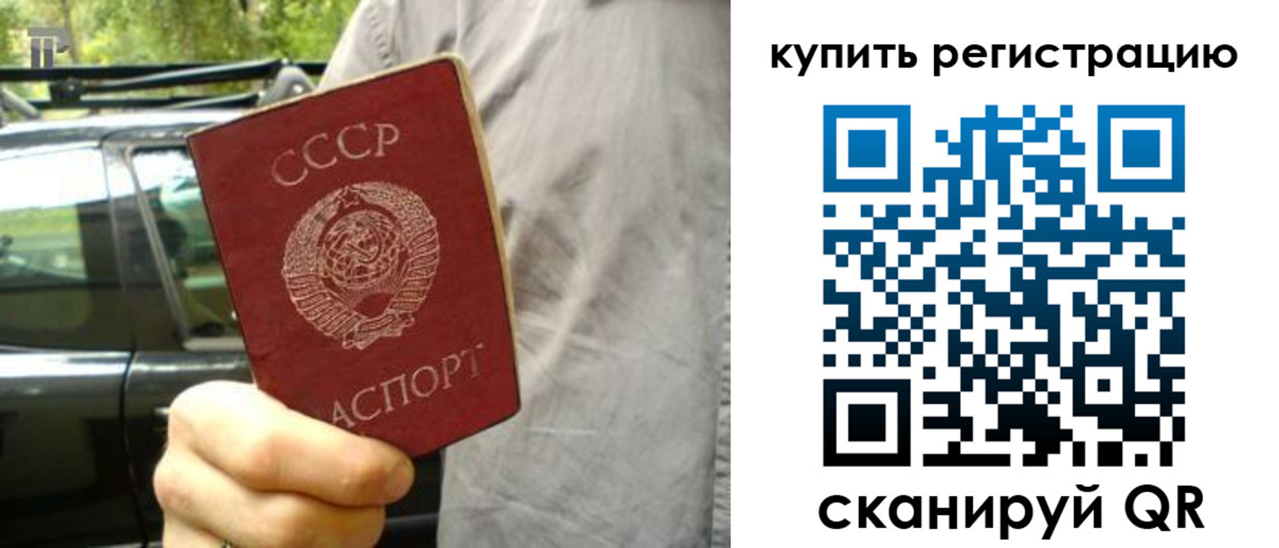 временная регистрация законно в Владивостоке