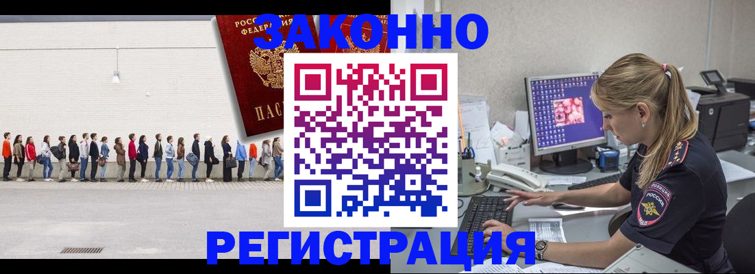 прописка паспорт в Владивостоке