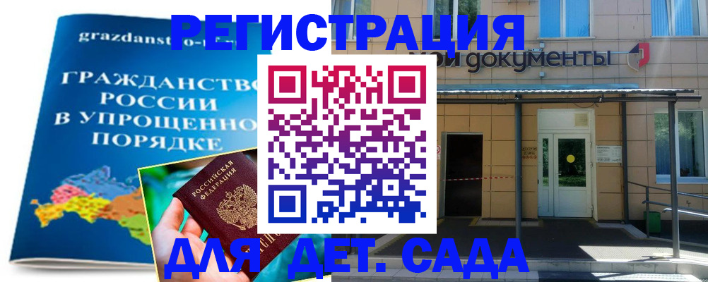 временная регистрация в Владивостоке