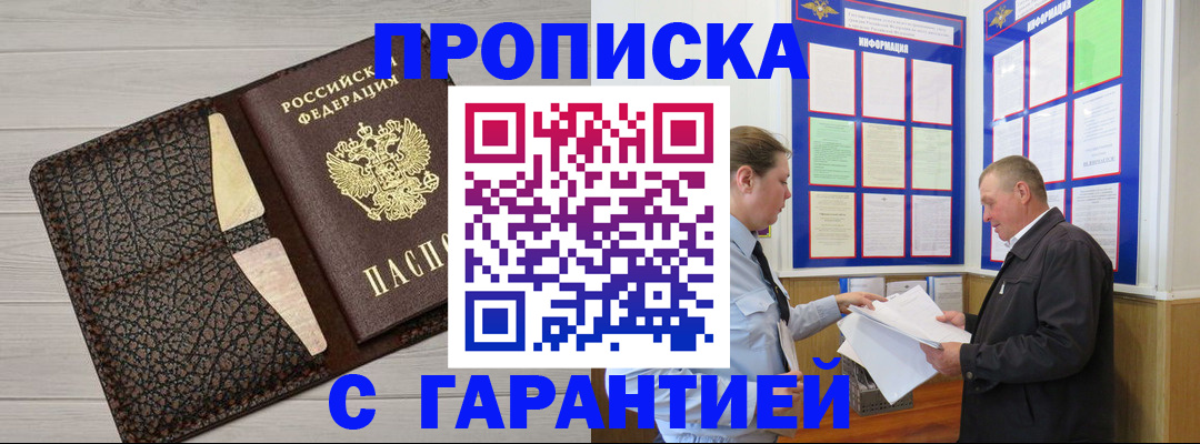 прописка иностранных граждан в Владивостоке