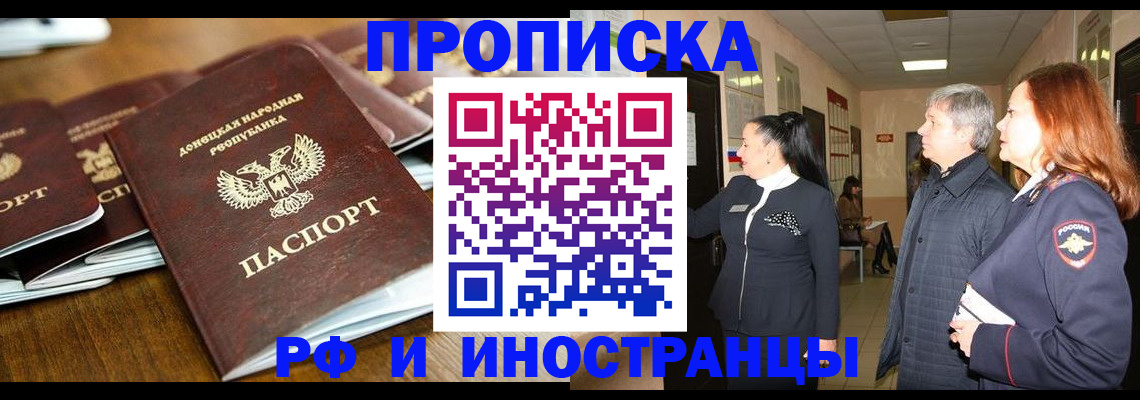 временная регистрация госуслуги в Владивостоке